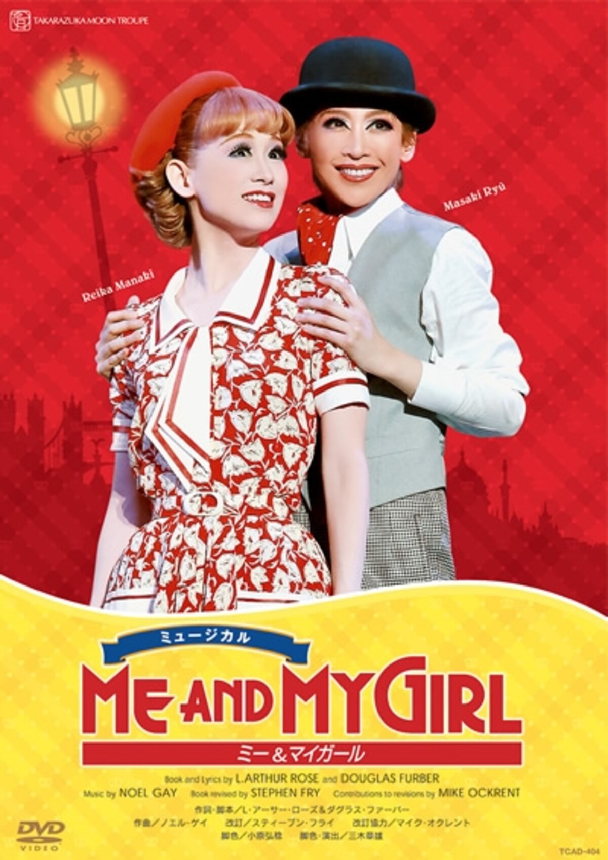 月組「ME AND MY GIRL」