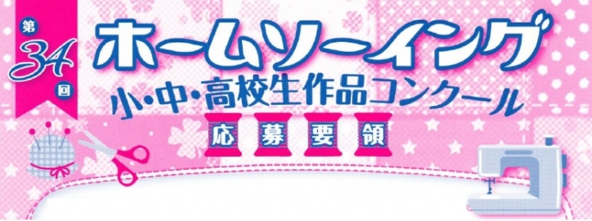 子どもたちの作品を募集