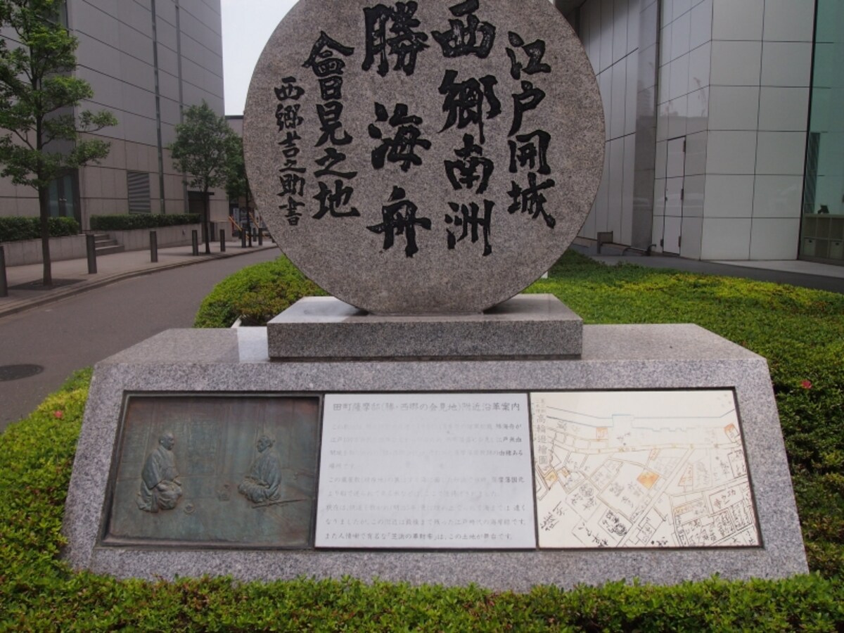 田町薩摩邸において、西郷隆盛と勝海舟が会見した。