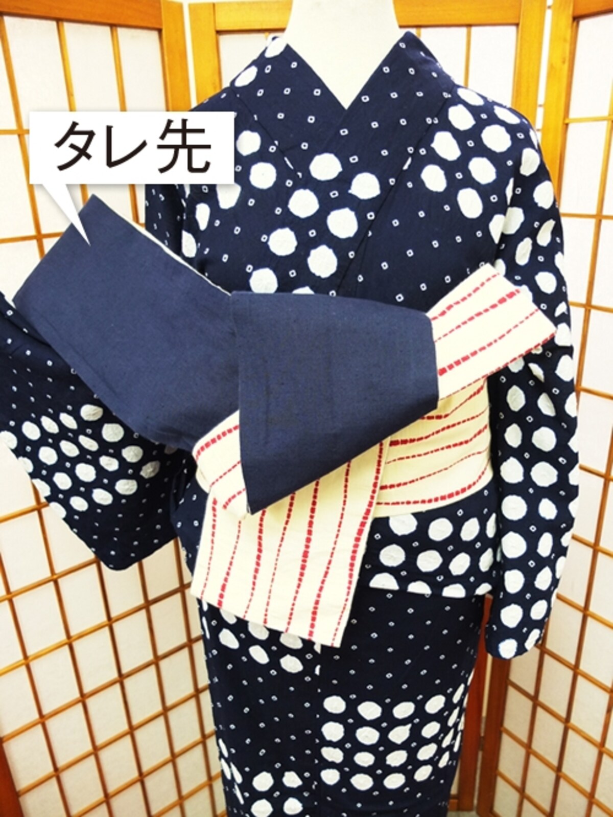 矢の字