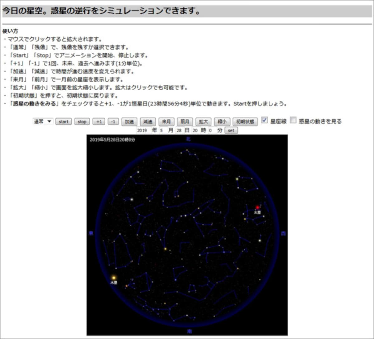 天体シミュレーション