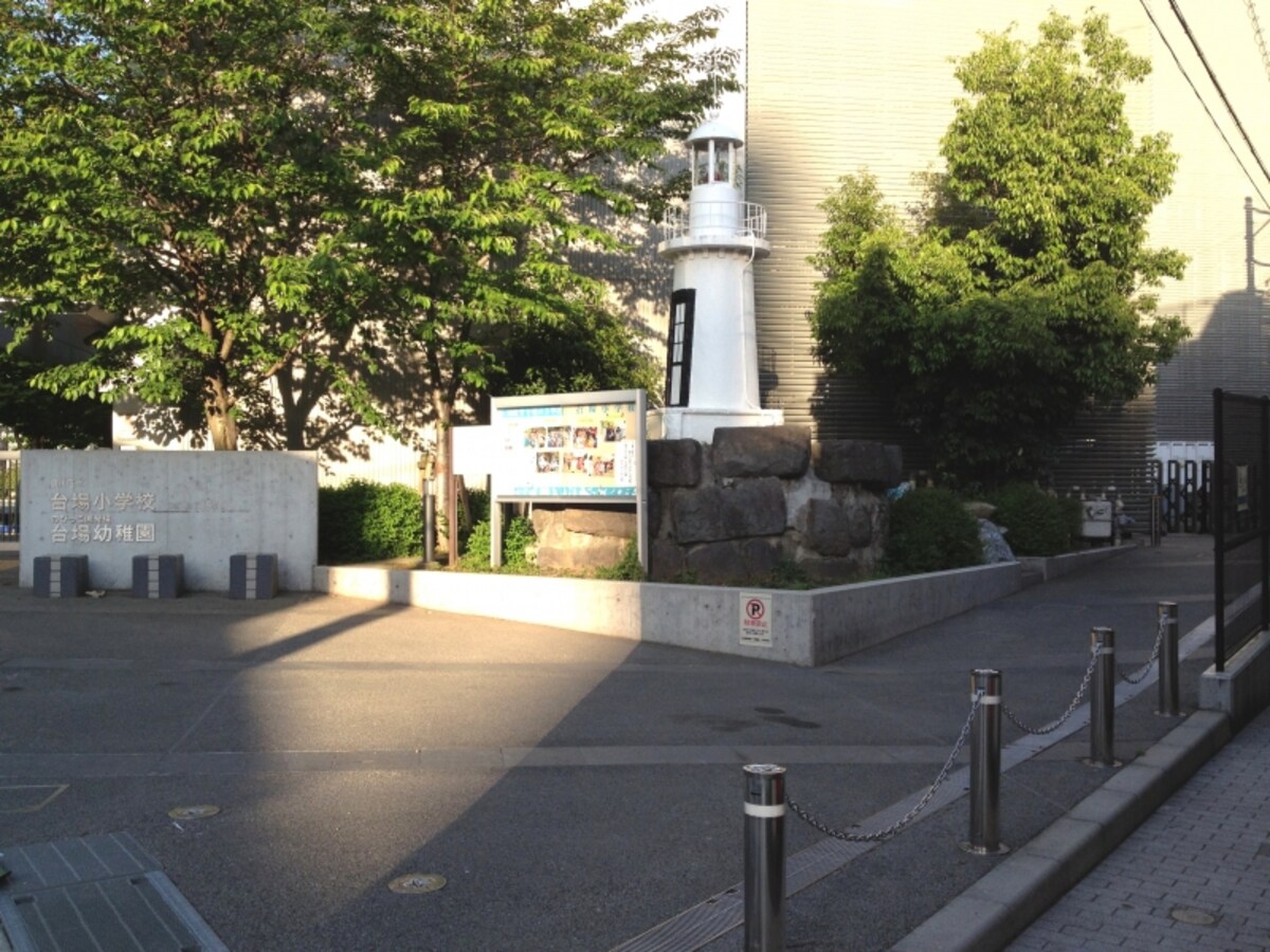 台場小学校
