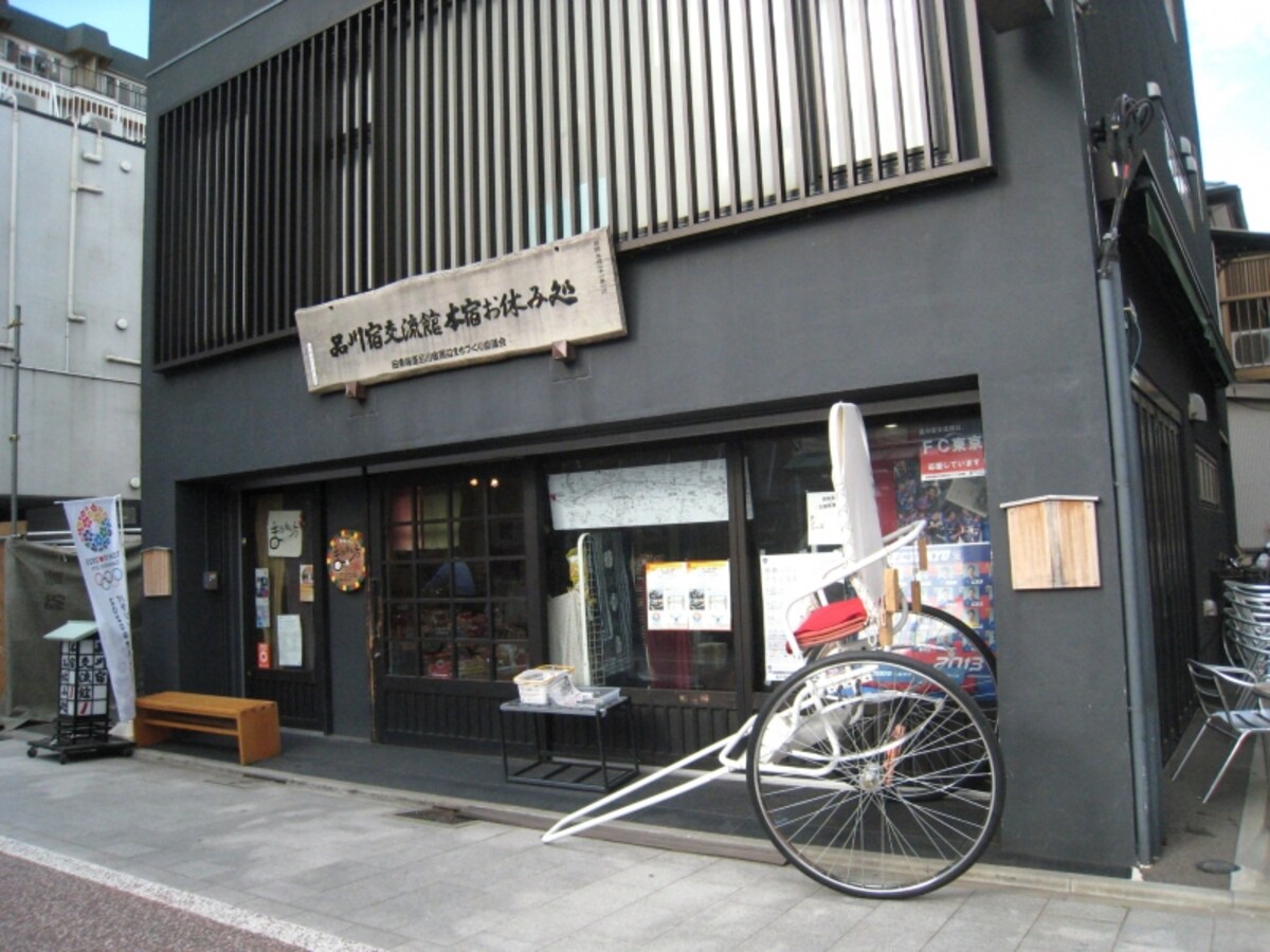お休み処