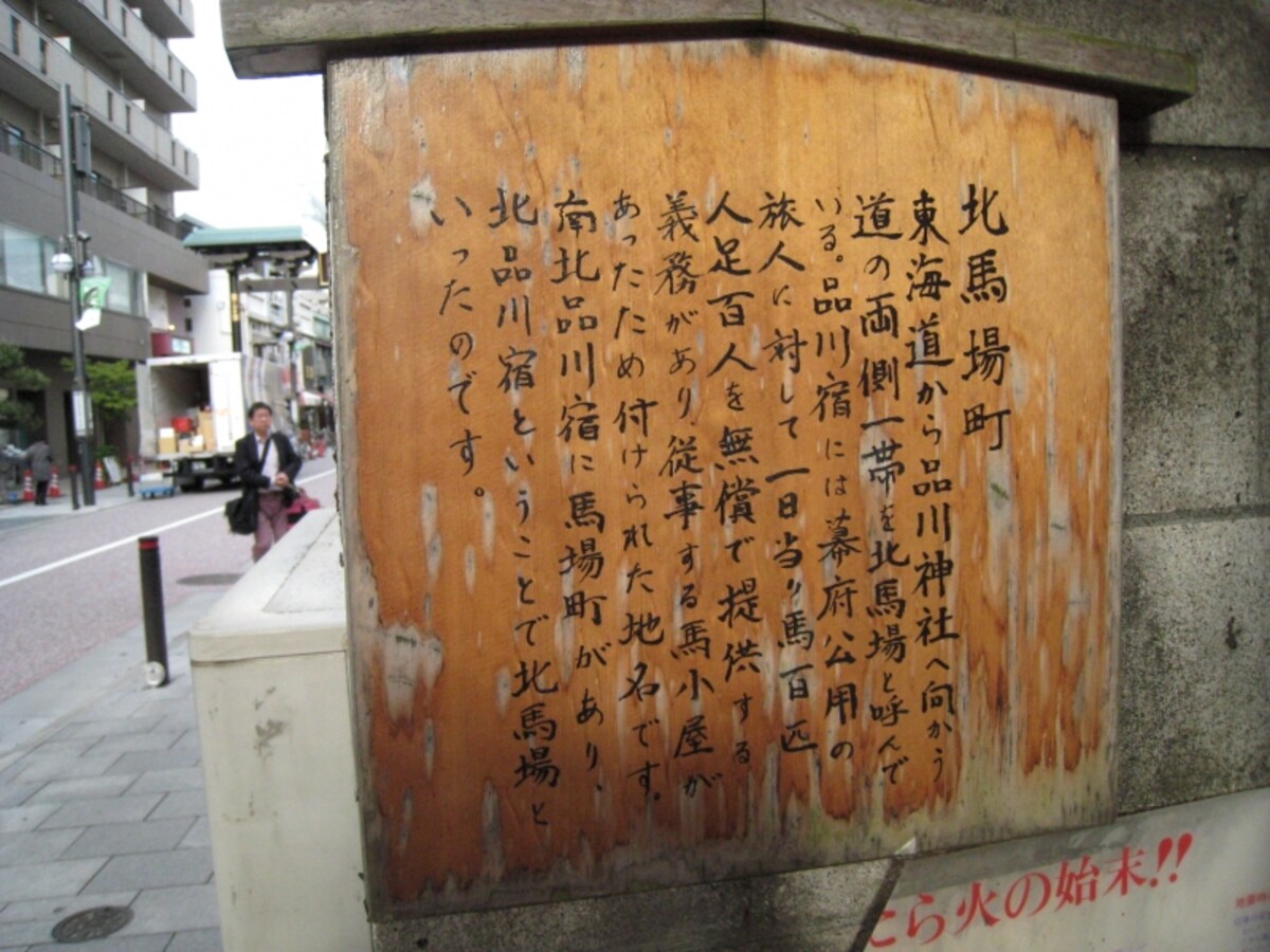 北馬場の解説