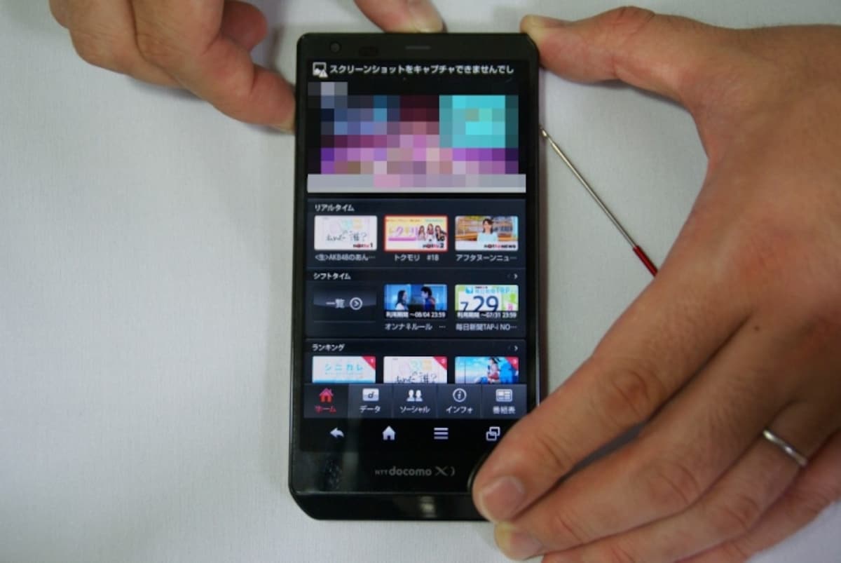 Androidスクリーンショット
