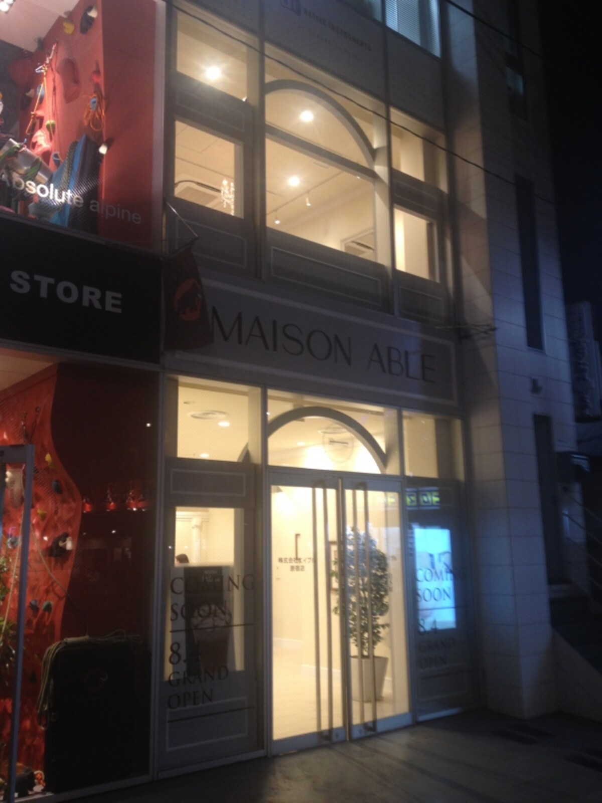不動産会社とは全く分からない店舗