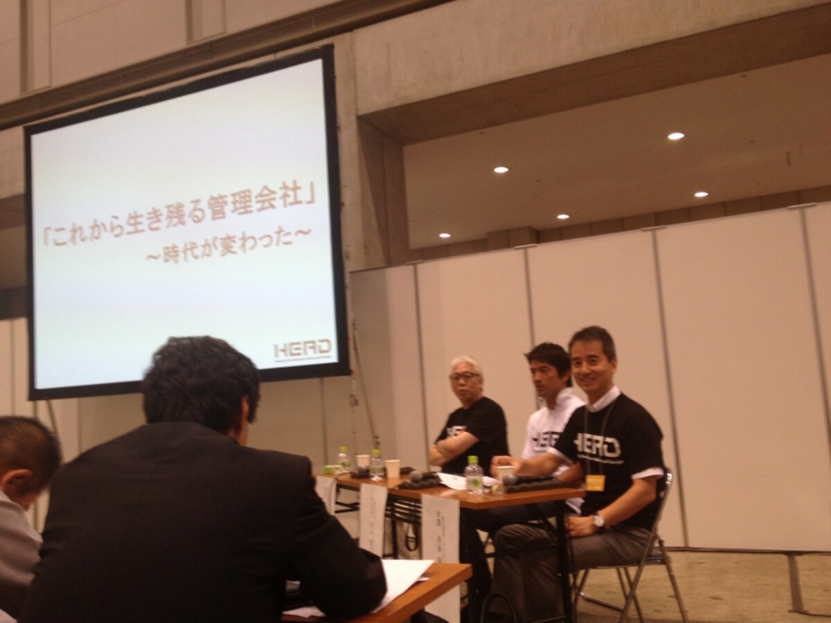 HEAD研究会