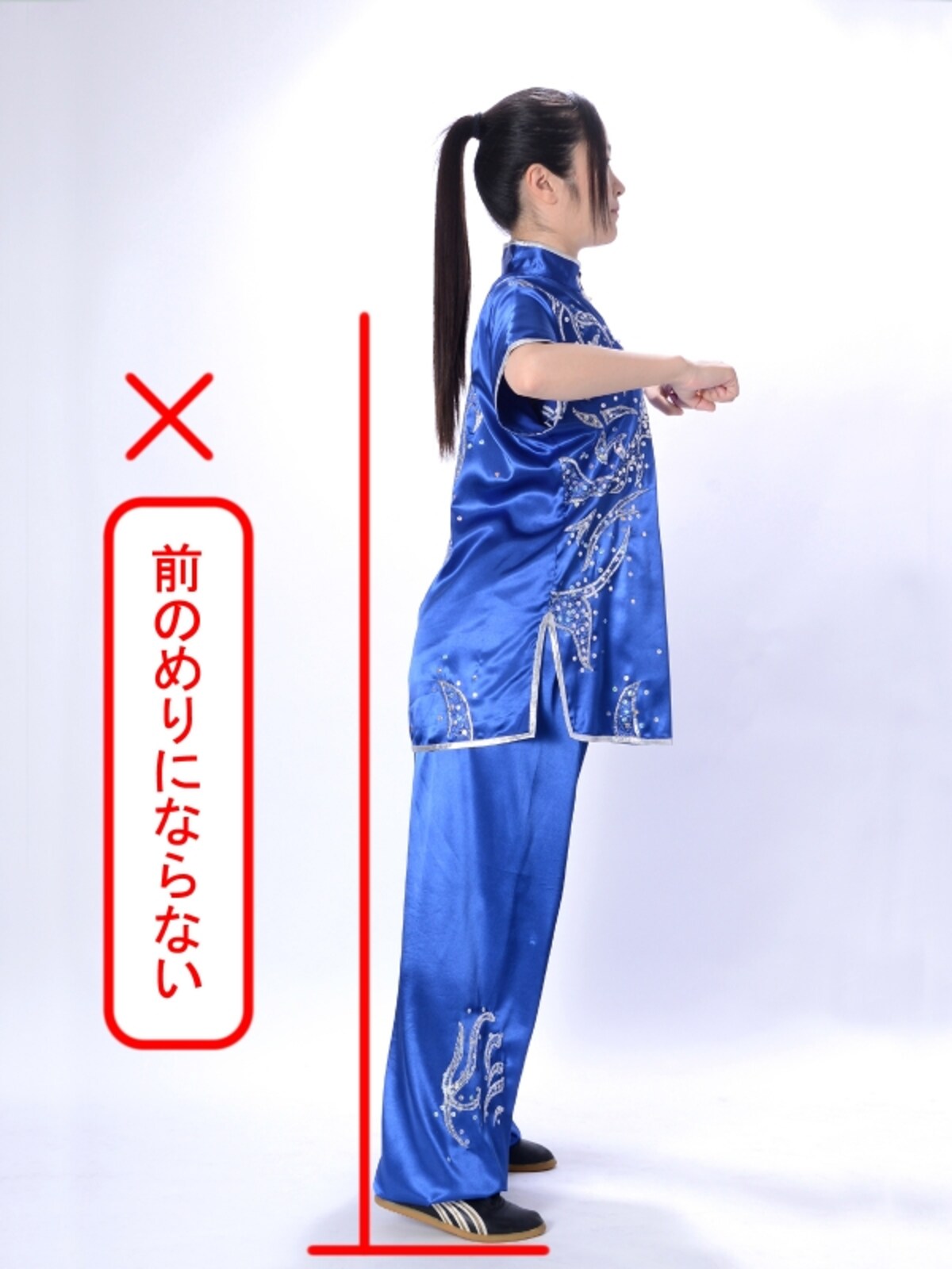 ※前のめりにならないように注意