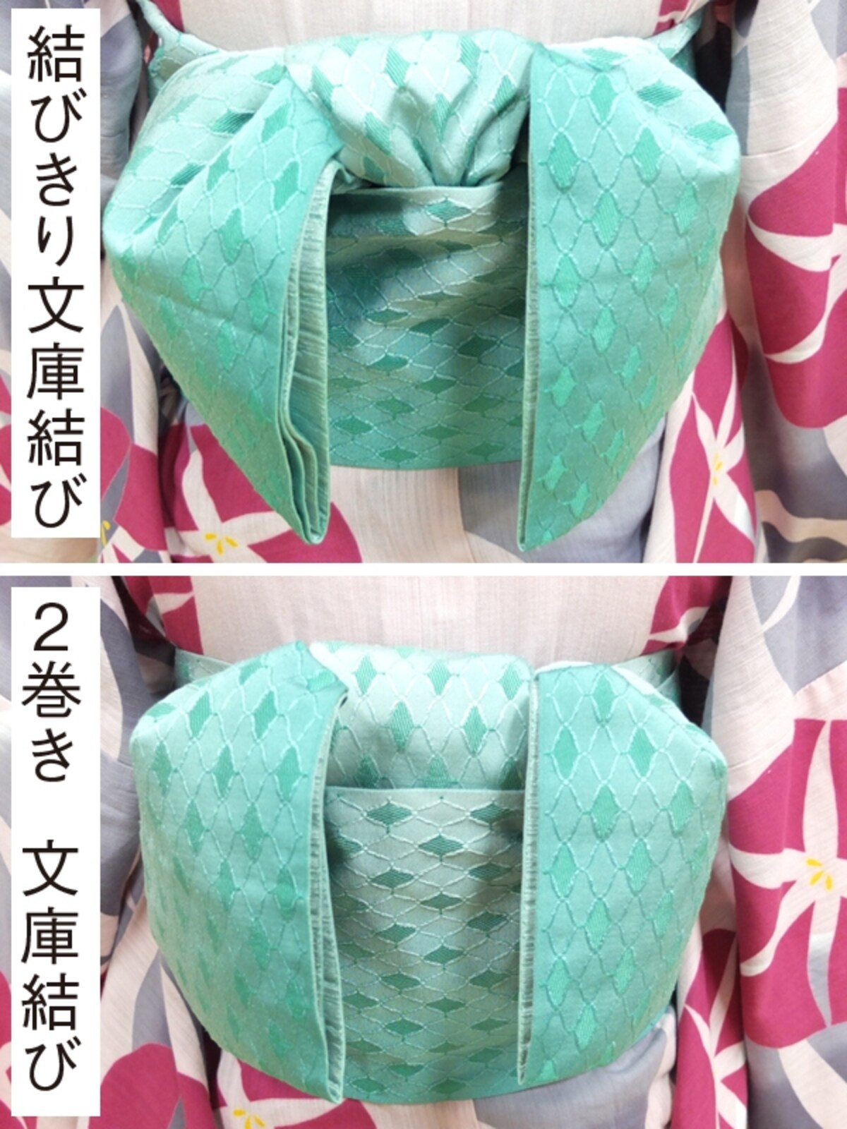 文庫結び　比較