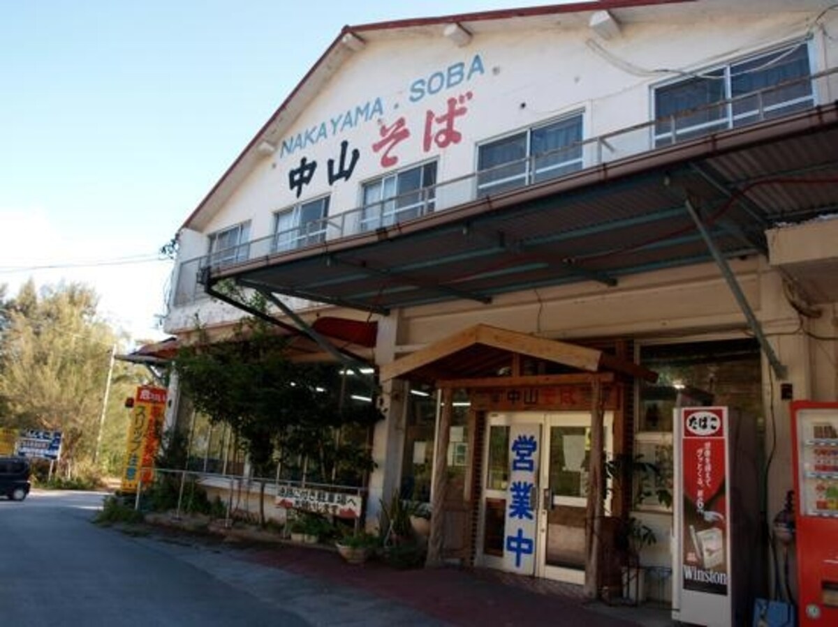 中山そば