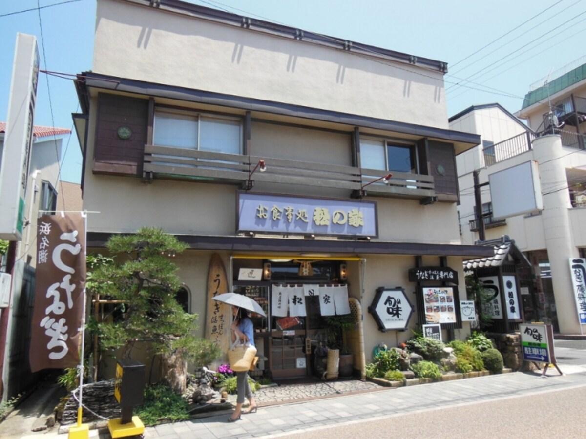 うなぎ割烹の店「松の家」