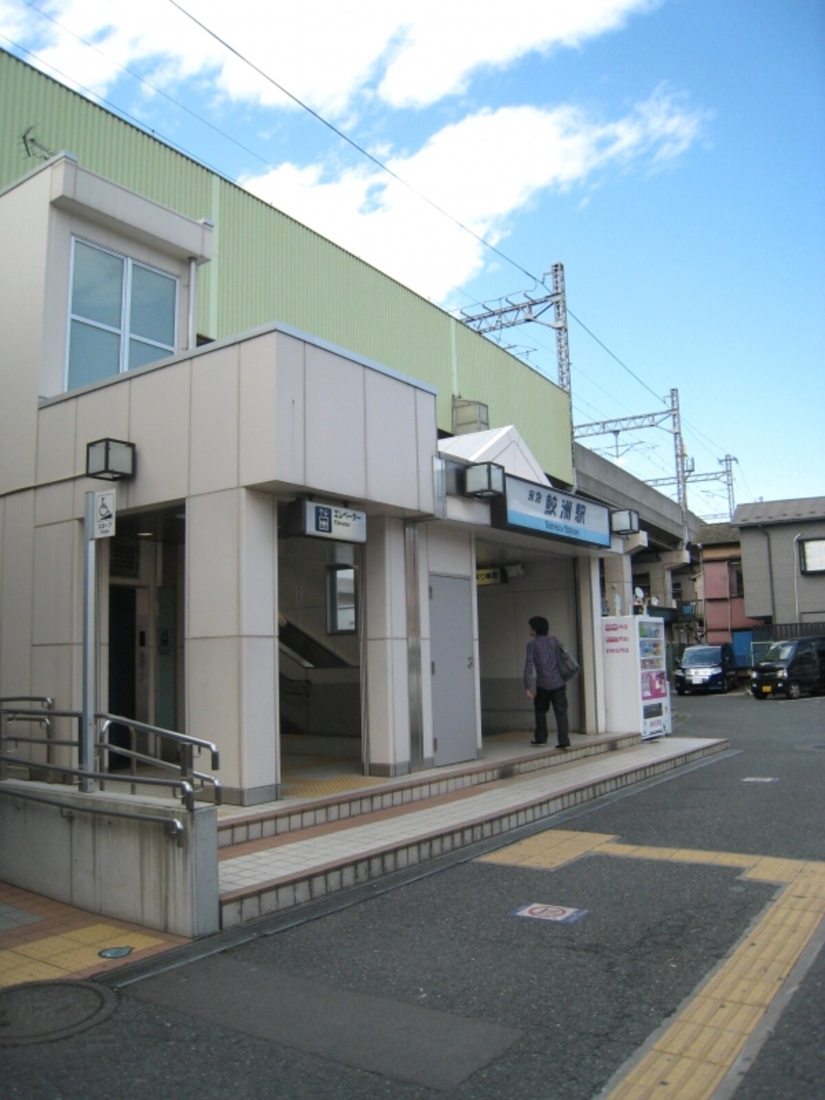 鮫洲駅