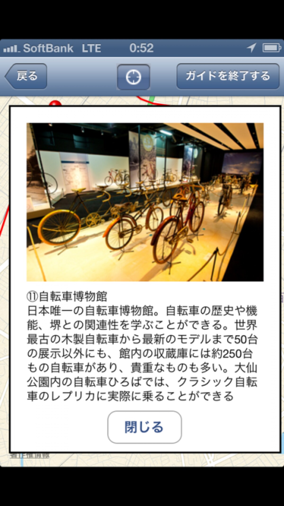 「BD-1×自転車散歩」　