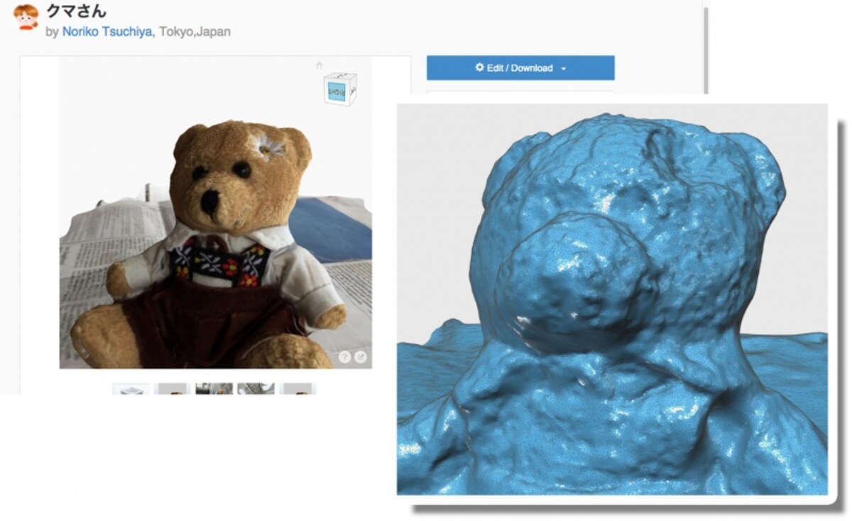 メッシュ状のアウトラインで形成された3Dモデル。