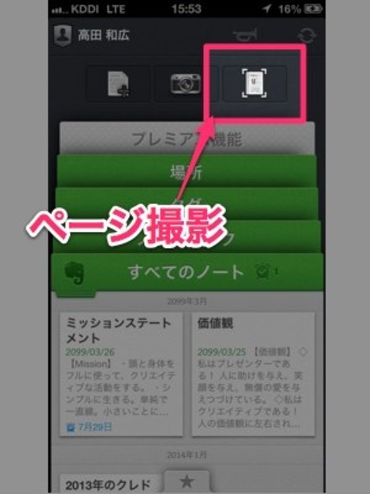 ページ撮影