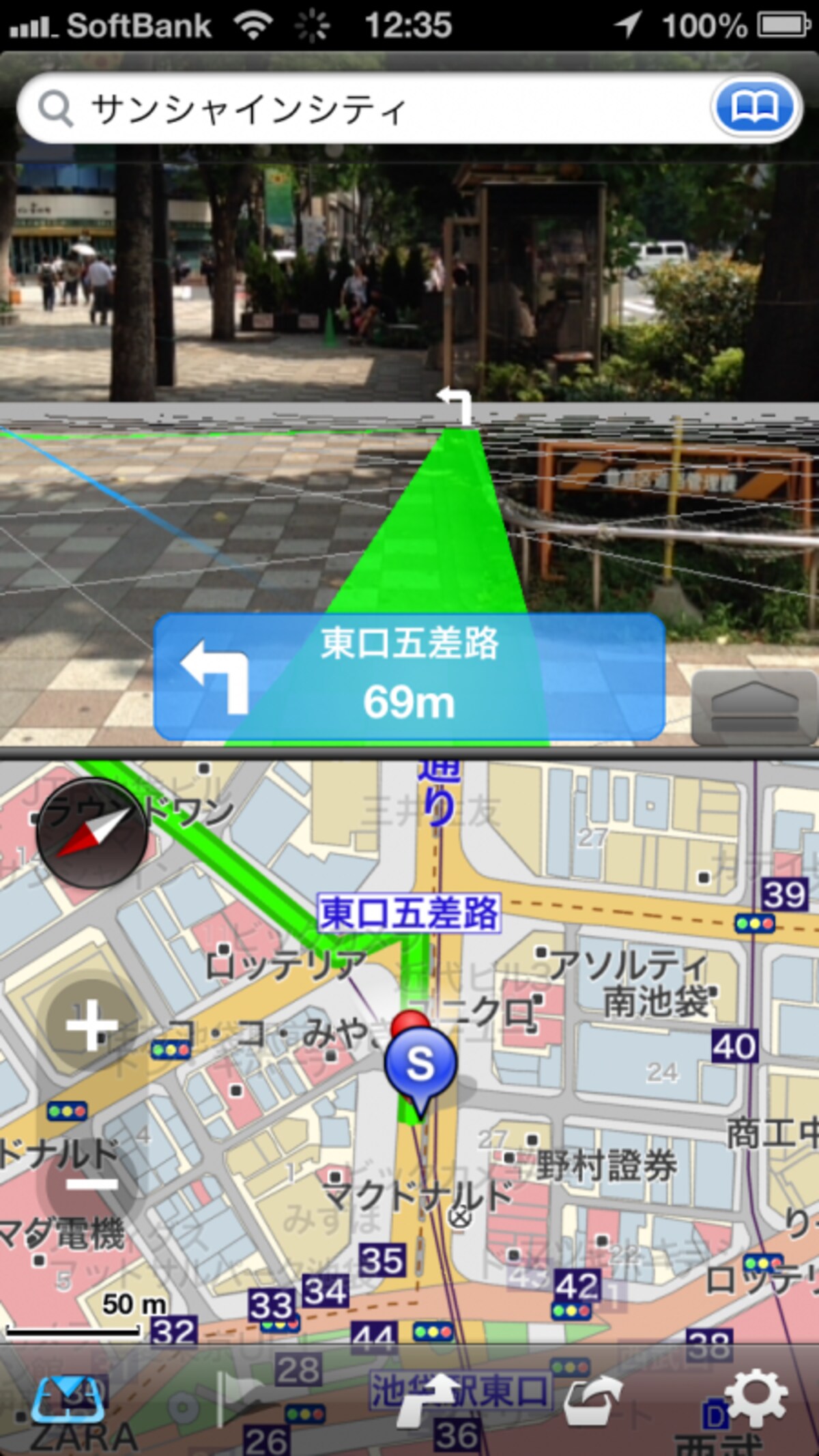 スマホカーナビ