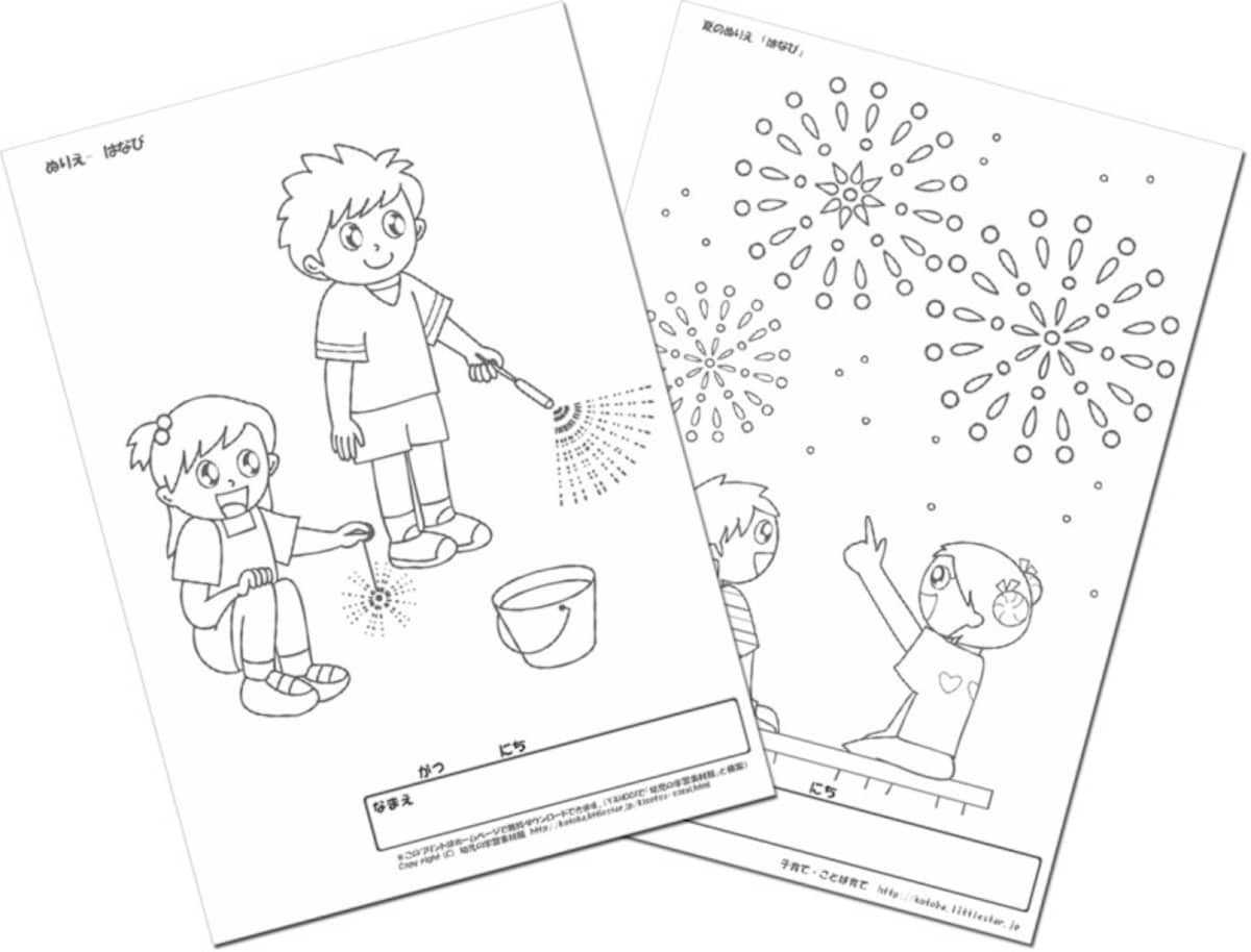 花火 ぬりえ 塗り絵 無料 ダウンロード　幼児の学習素材館