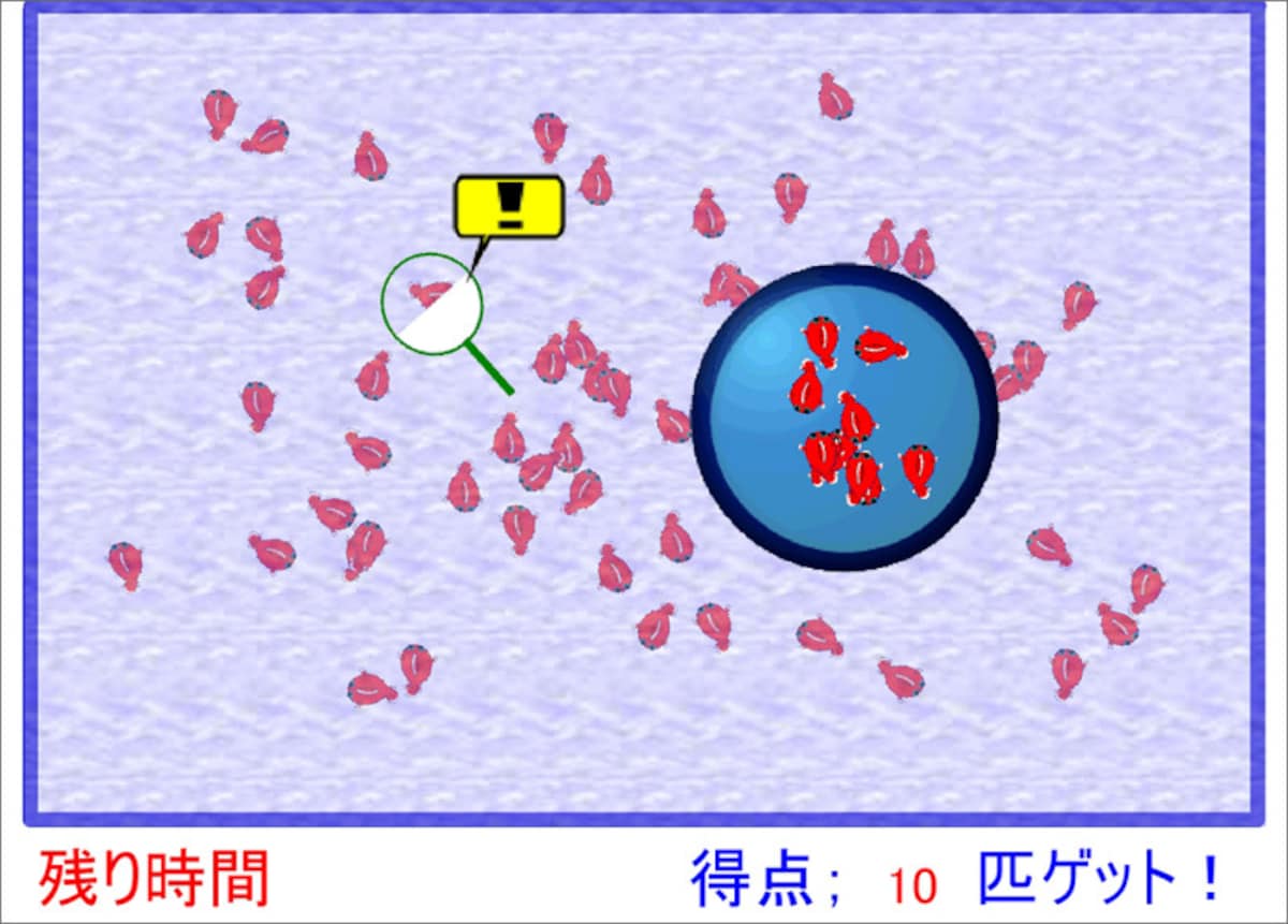 マウス練習ゲーム・遊び　奈良県大和郡山市 金魚すくいゲーム
