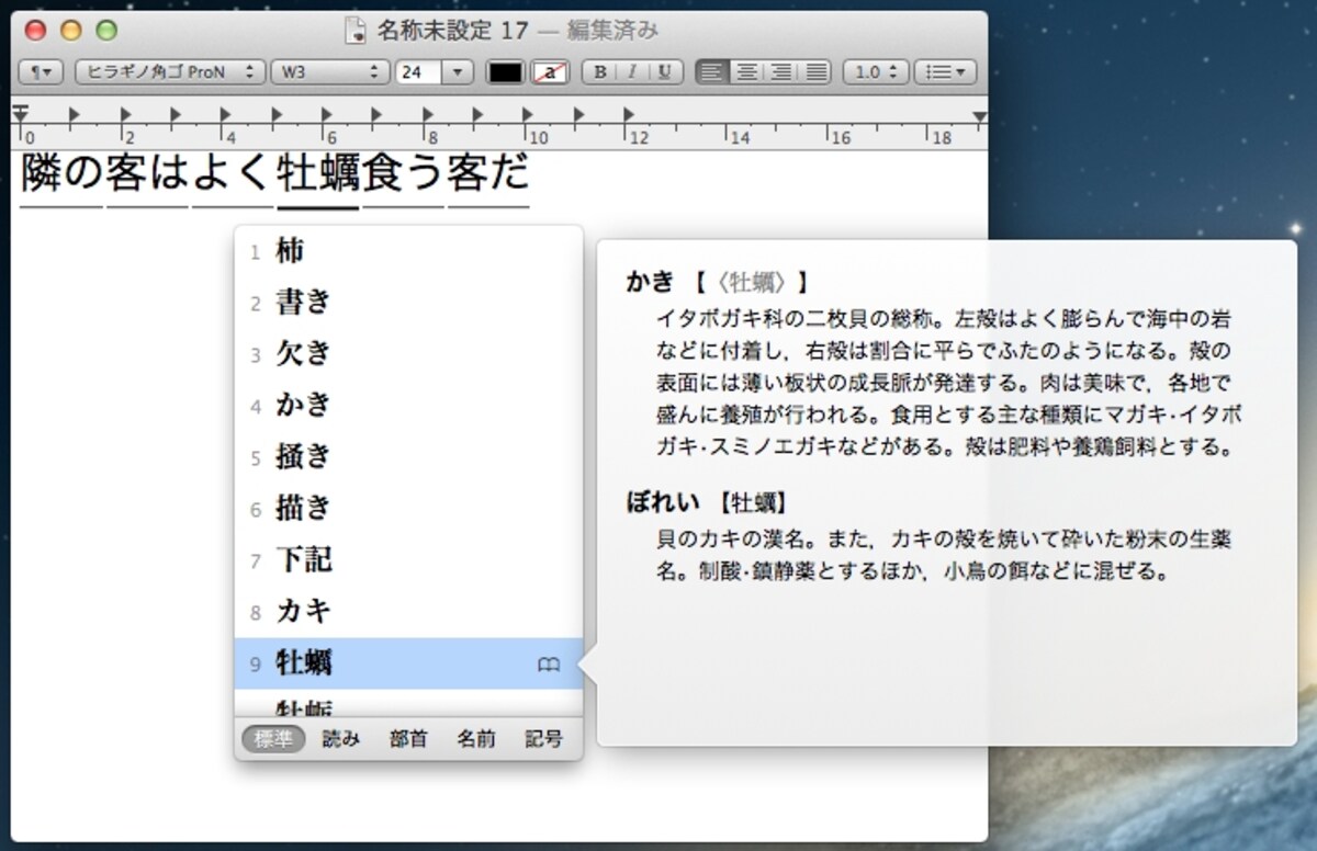 日本語入力