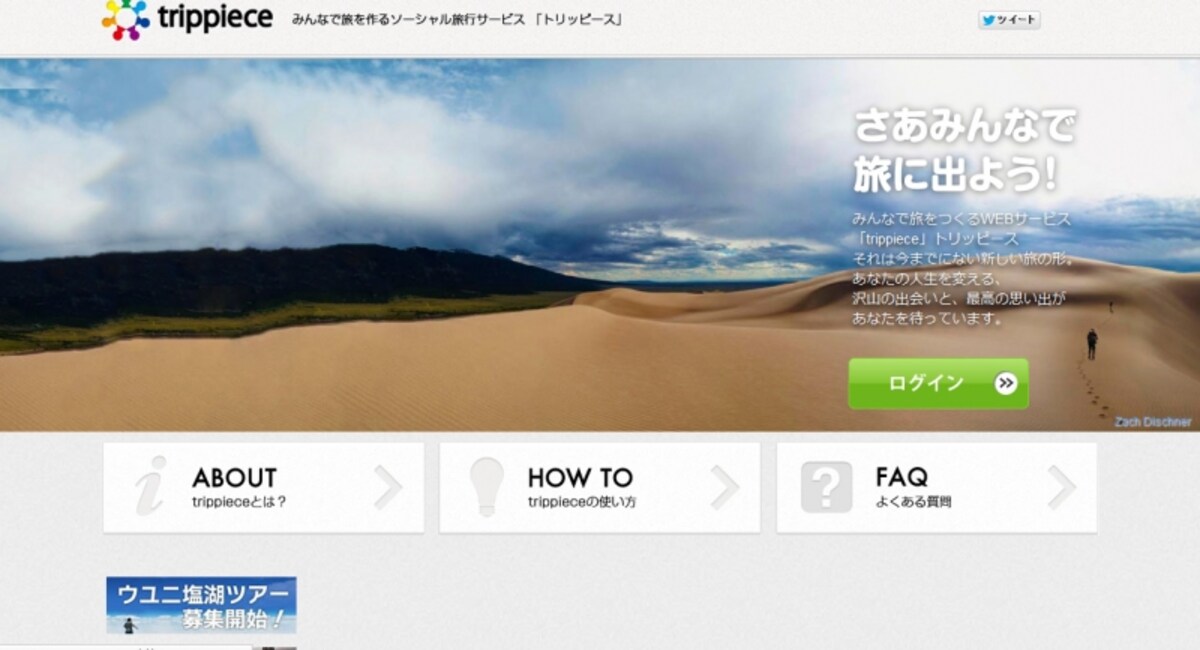 生活トレンド
