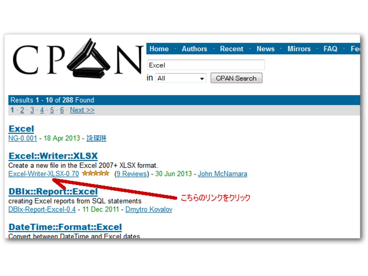 CPAN検索結果の見方: 詳細ページへのリンク