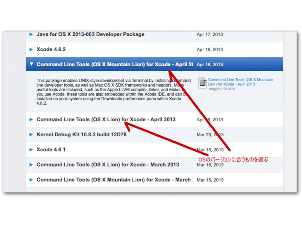 Apple Xcode ダウンロードリンク一覧