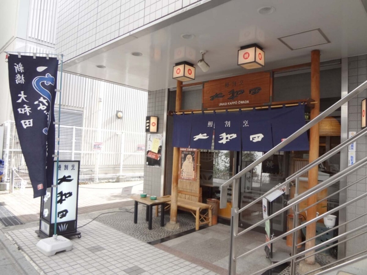 うなぎ大和田
