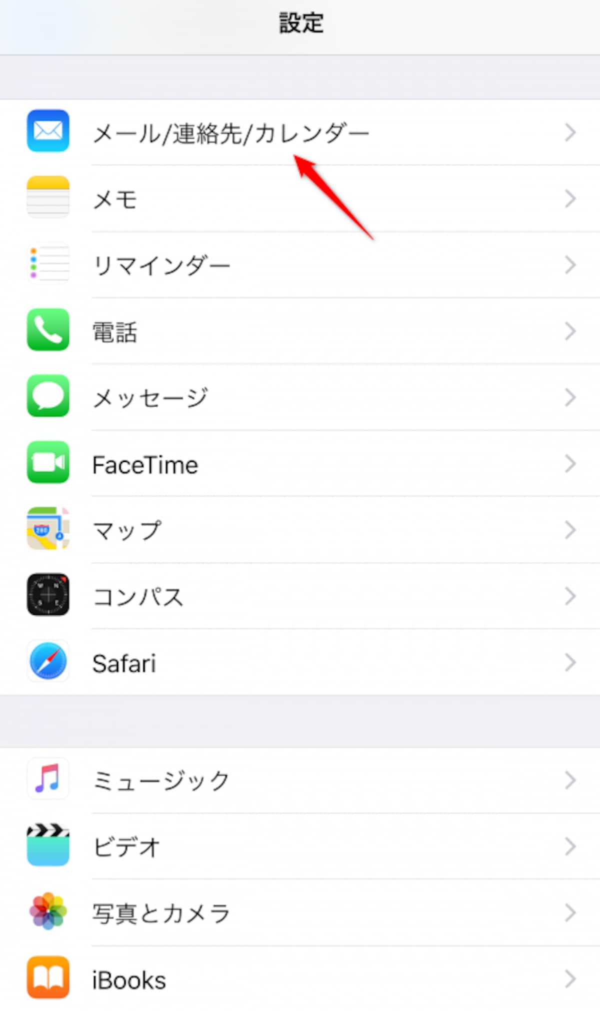 アカウント追加