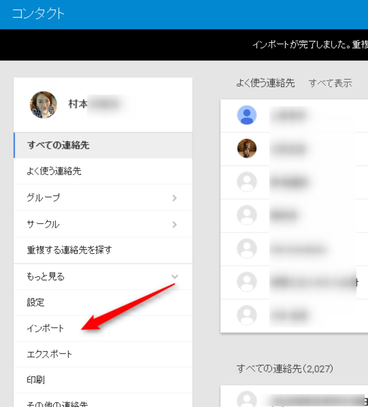 インポートメニュー