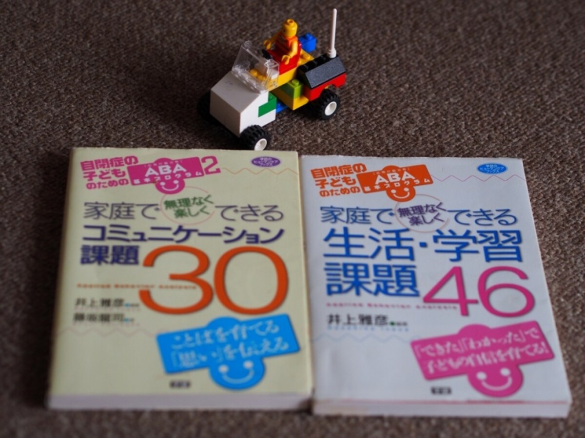 「家庭で無理なく楽しくできる」