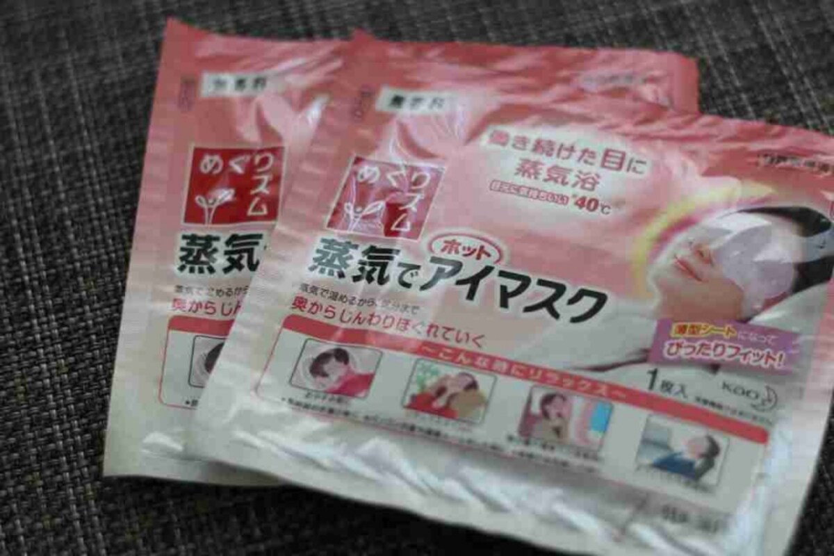 「蒸気でホットアイマスク」