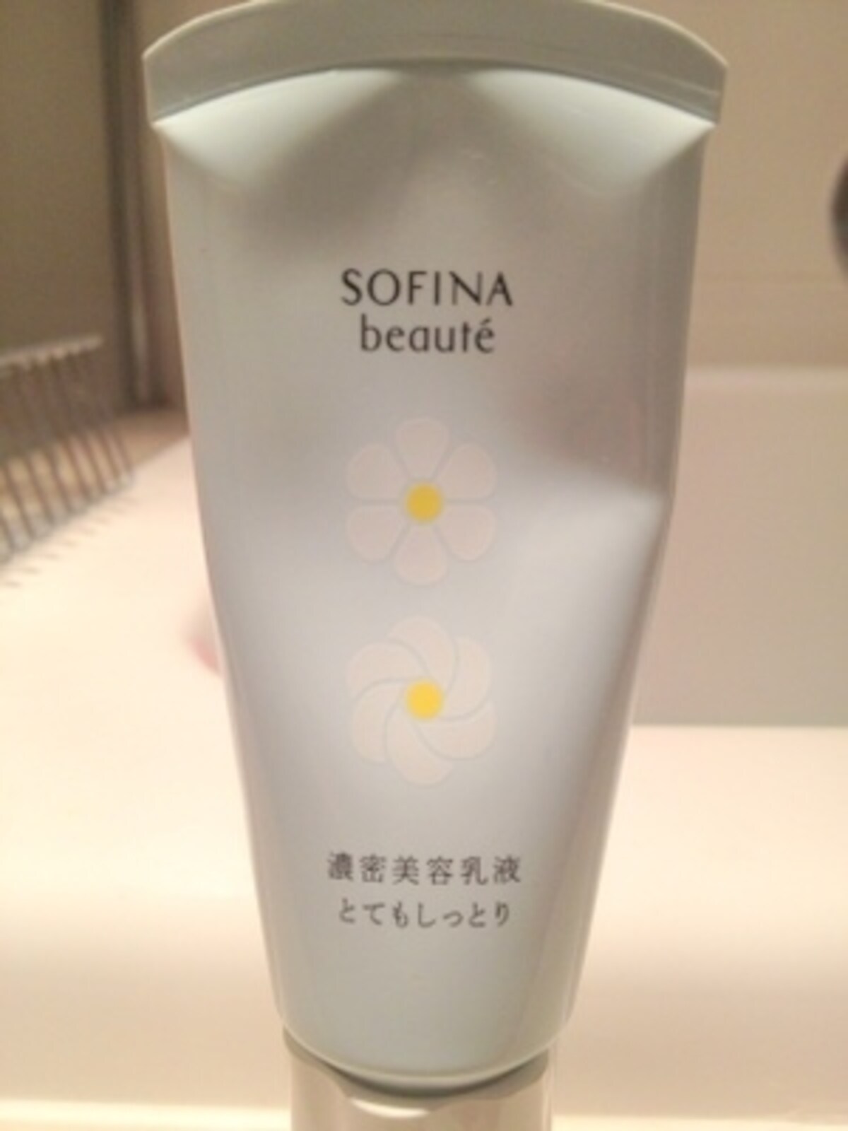 花王ソフィーナボーテ「濃密美容乳液」