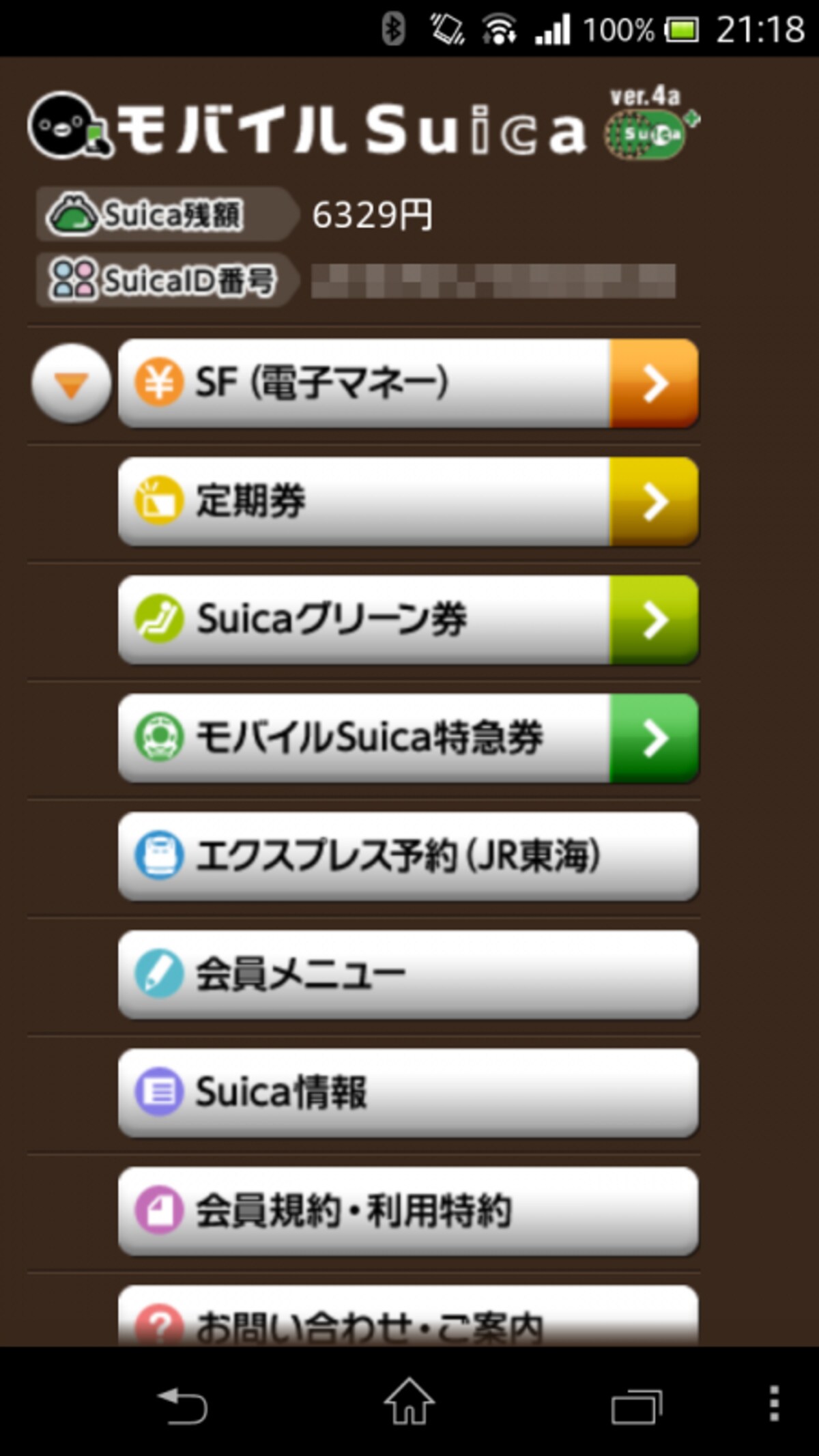 NFC