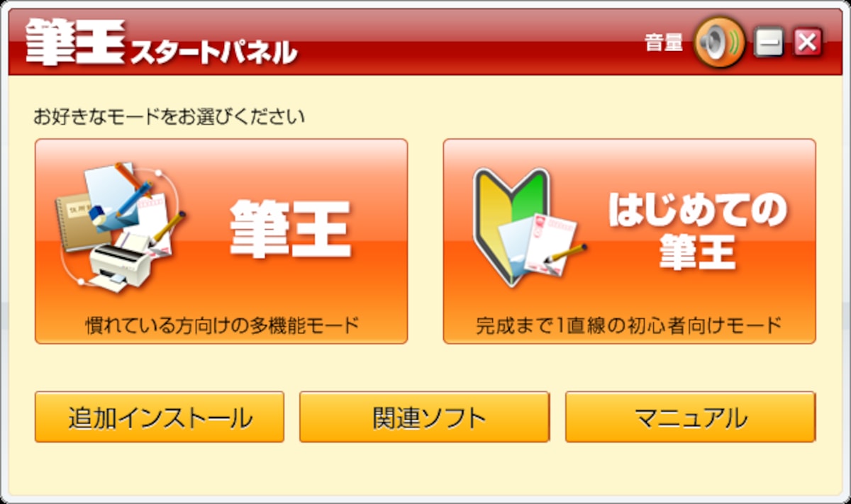 起動直後に表示されるスタートパネルは従来どおり