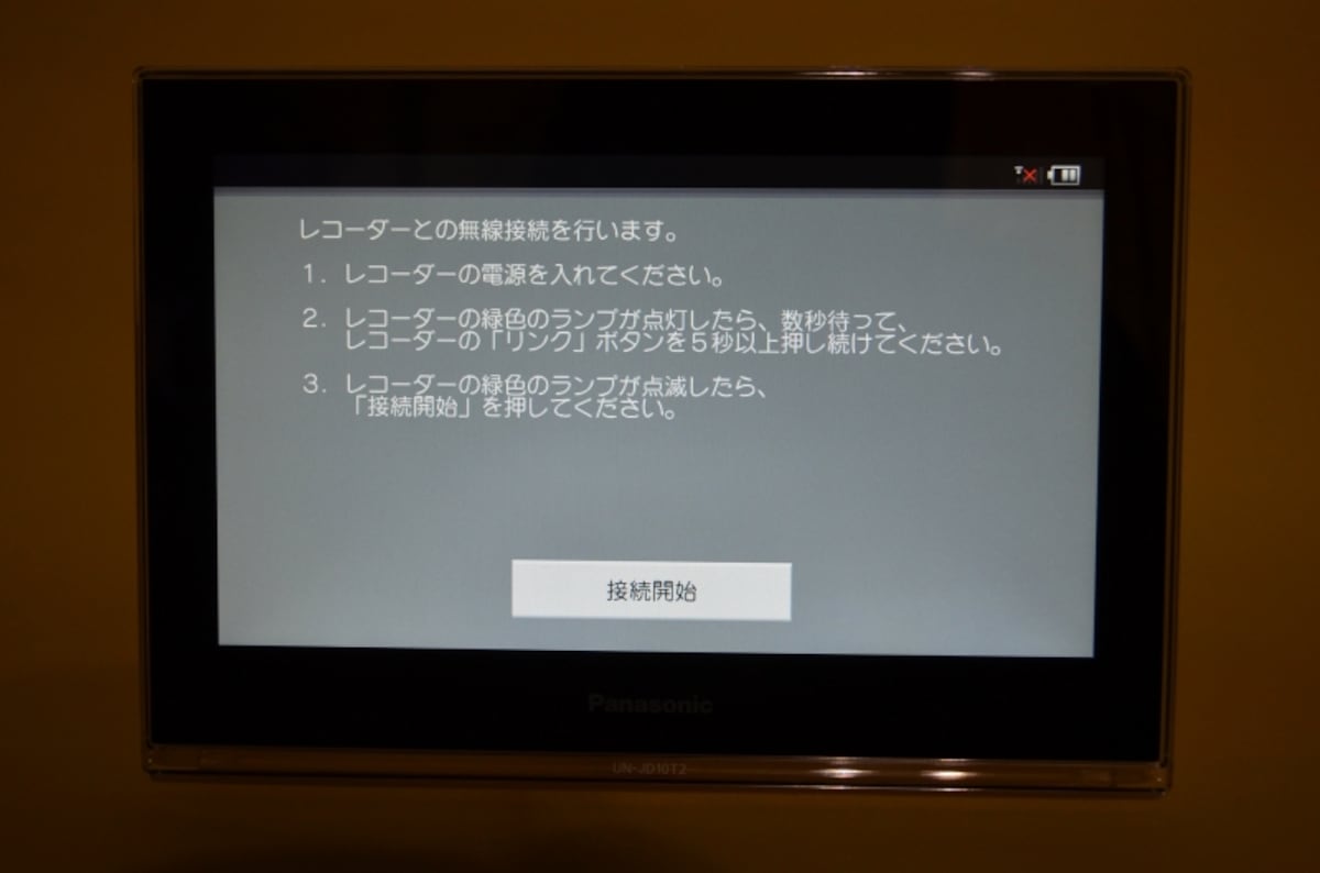 linksetup