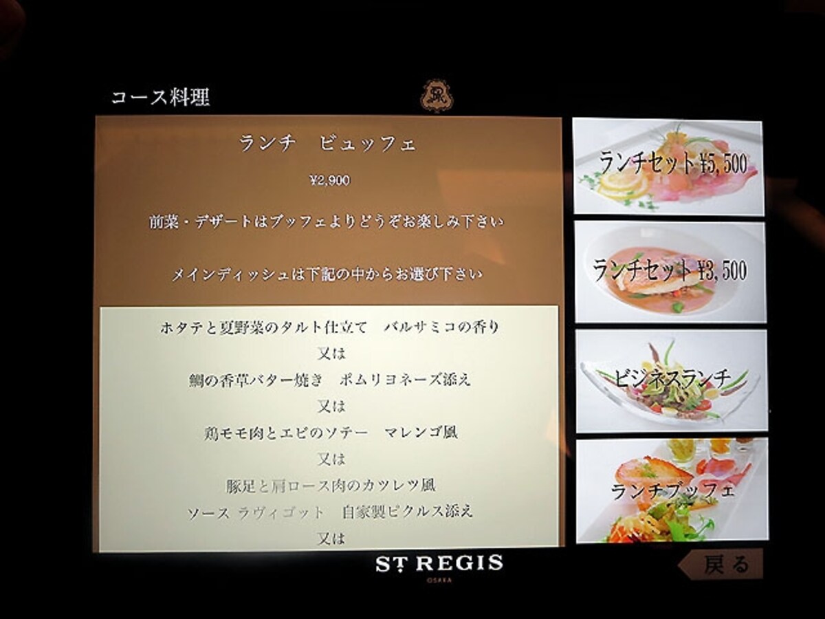 メニュー