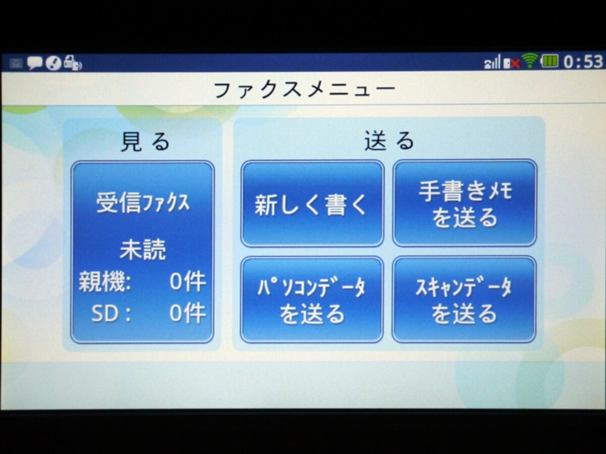 ホームスマートフォン