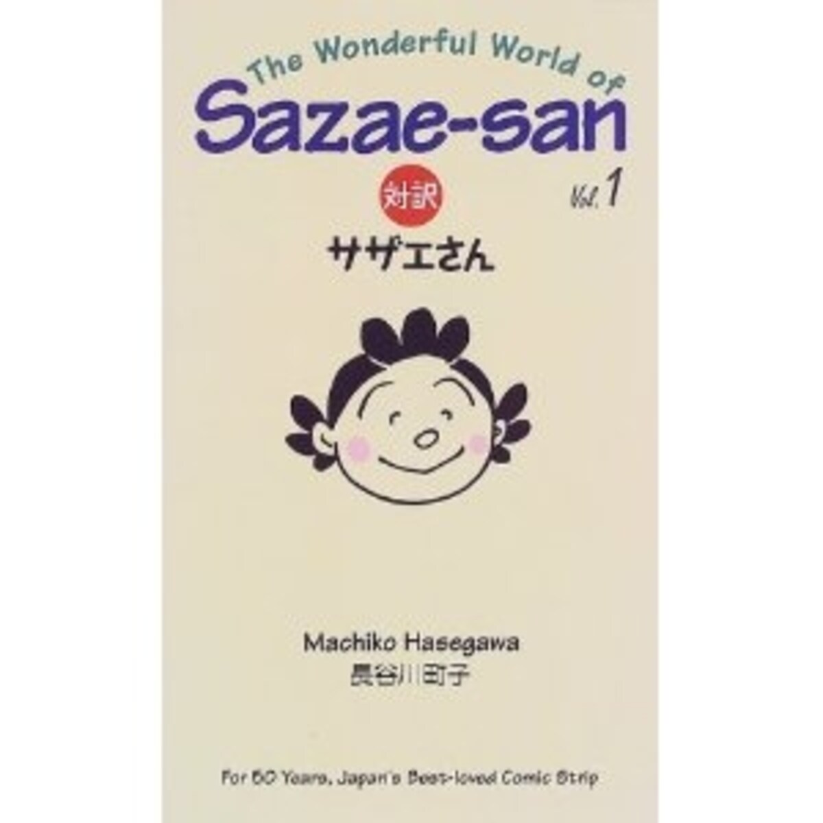sazae