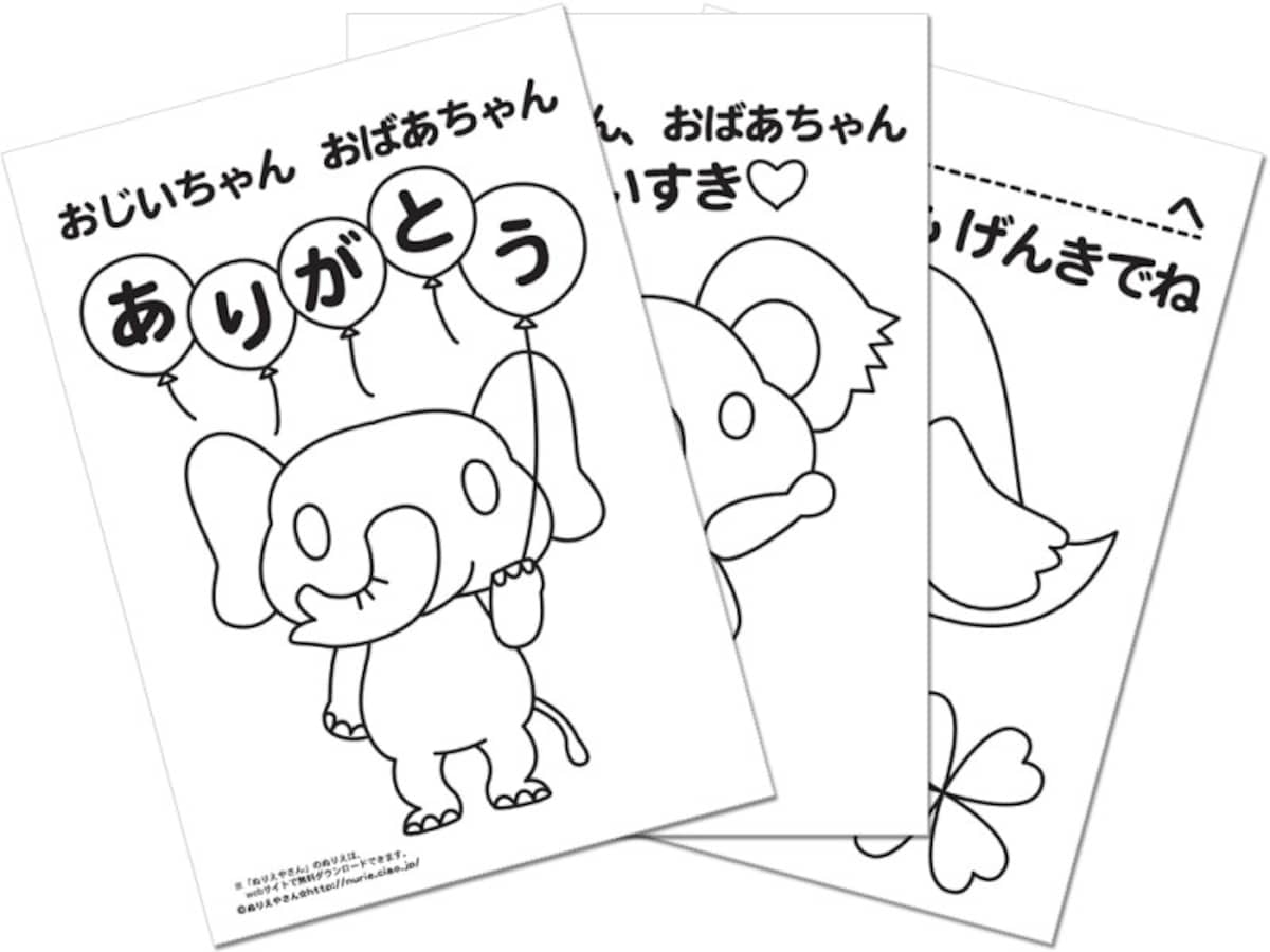 ぬりえやさん 母の日、父の日、敬老の日に使えるぬりえ