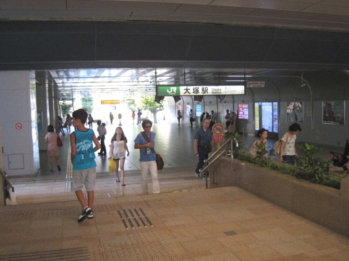 大塚駅
