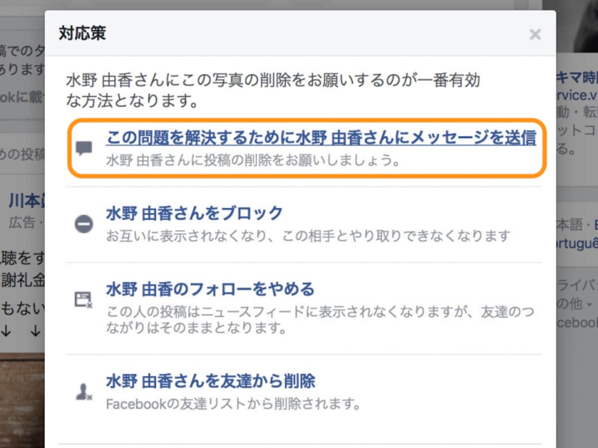 ［メッセージを送信］をクリック