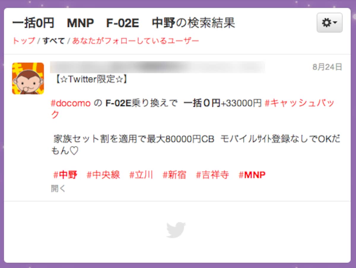 Twitter