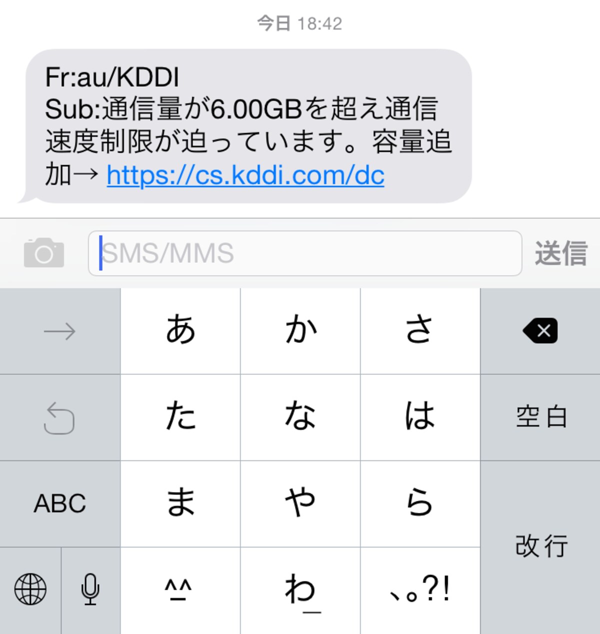 通信量