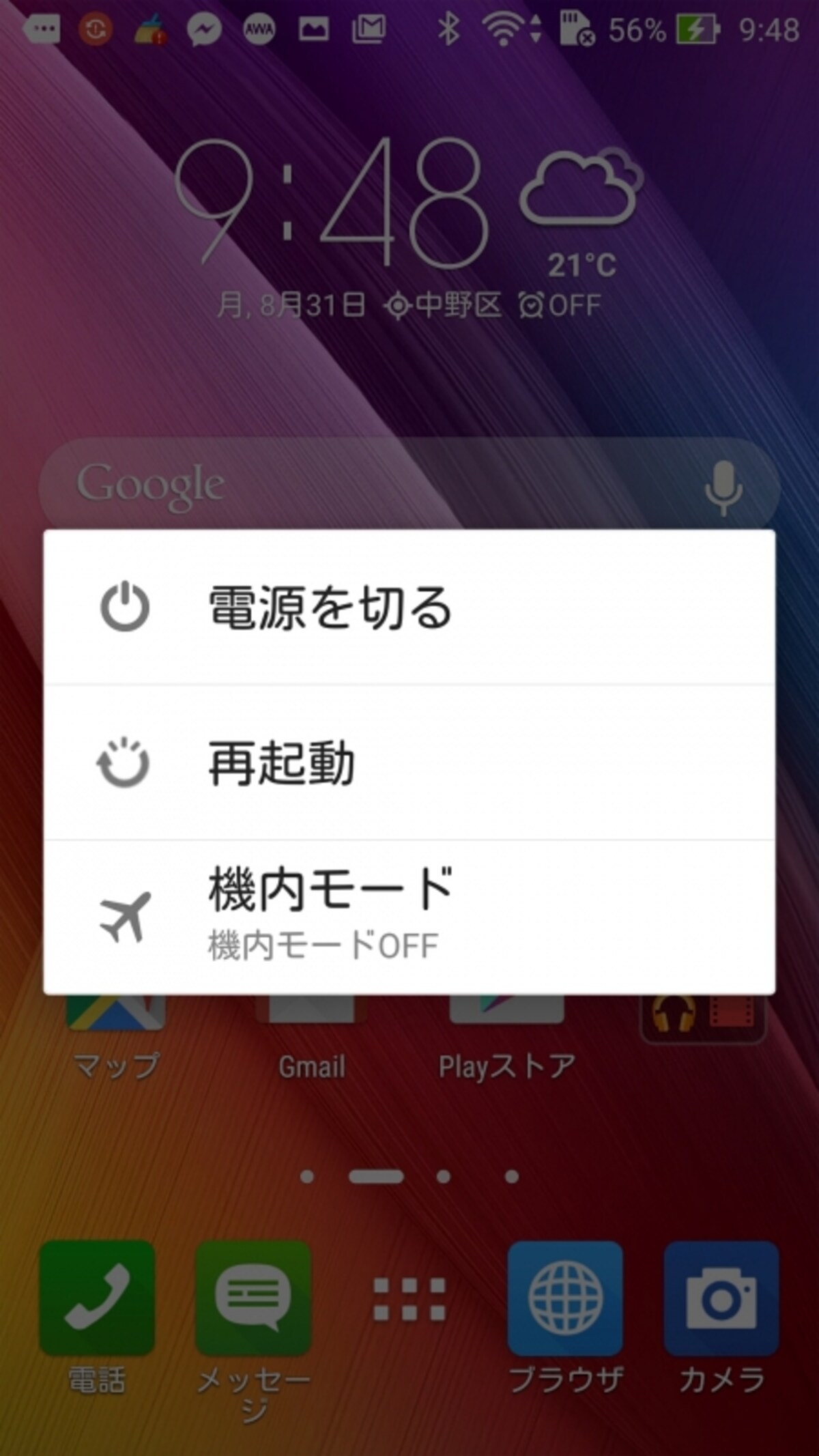 再起動