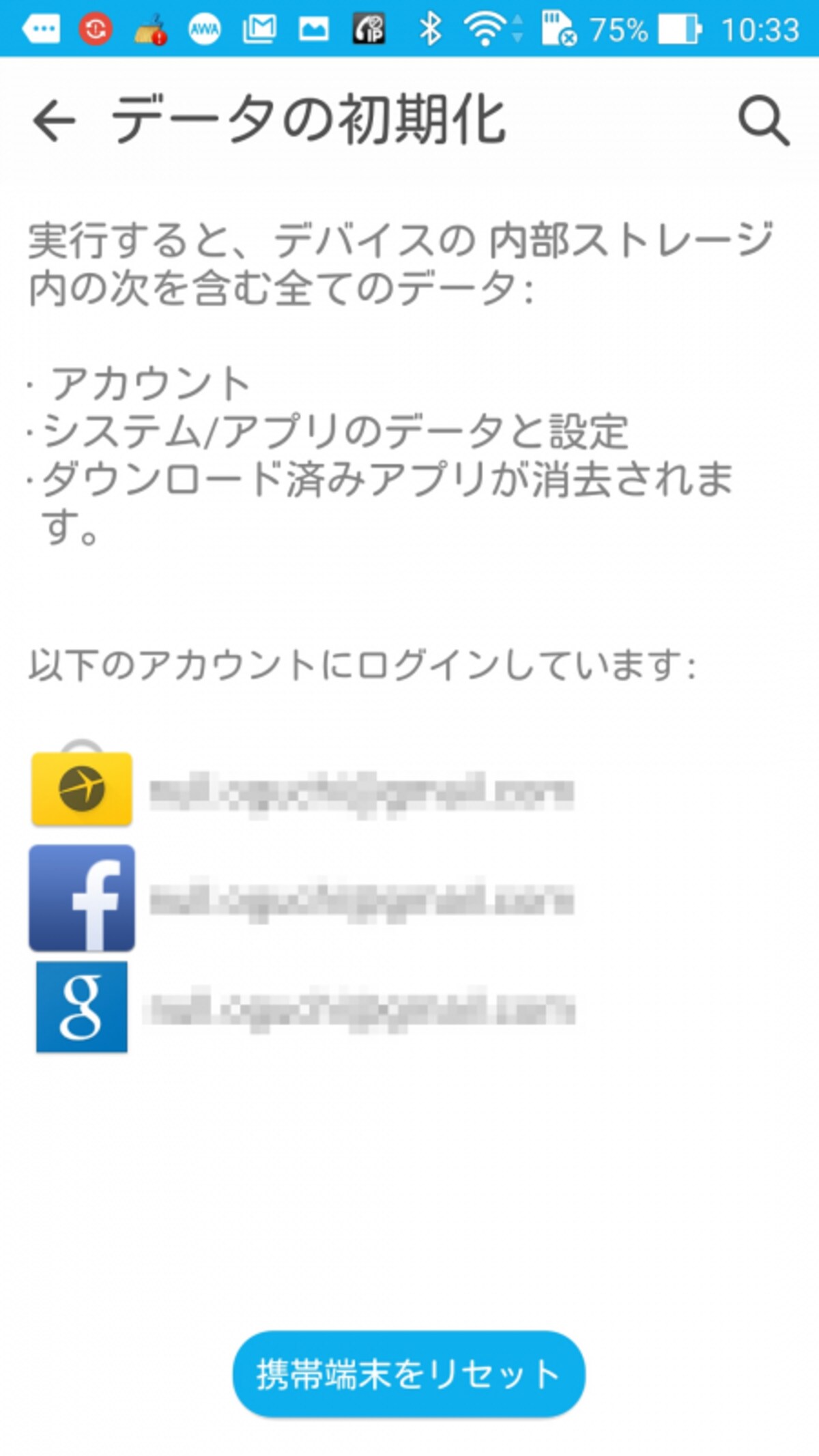 初期化