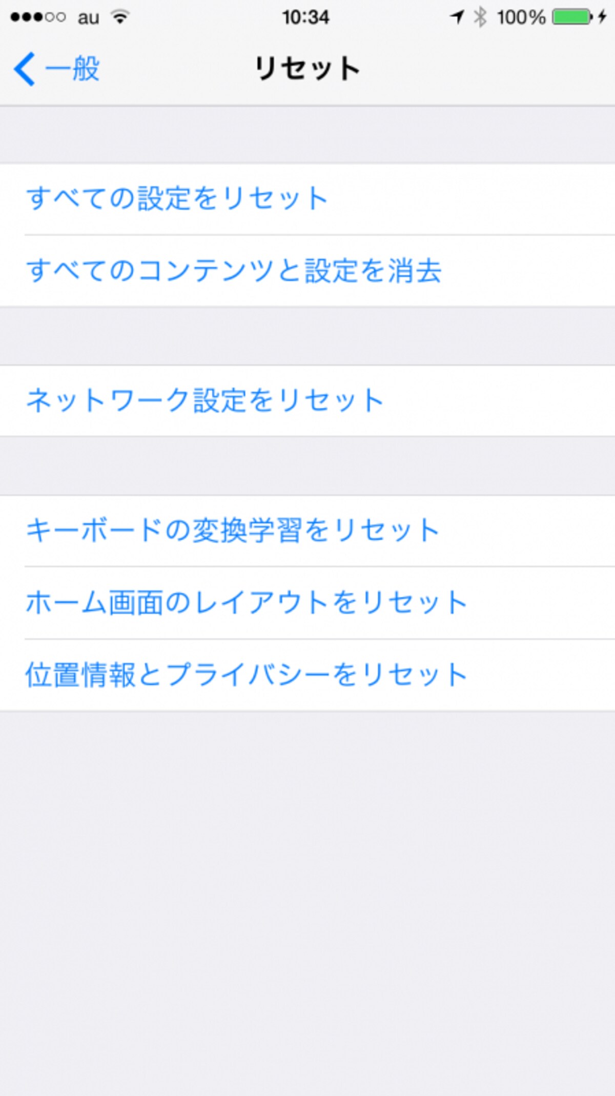 初期化