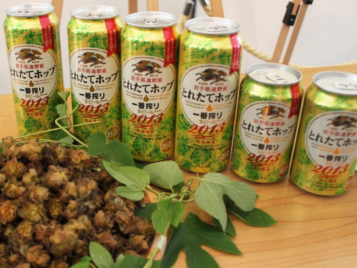 一番搾り とれたてホップ生ビール