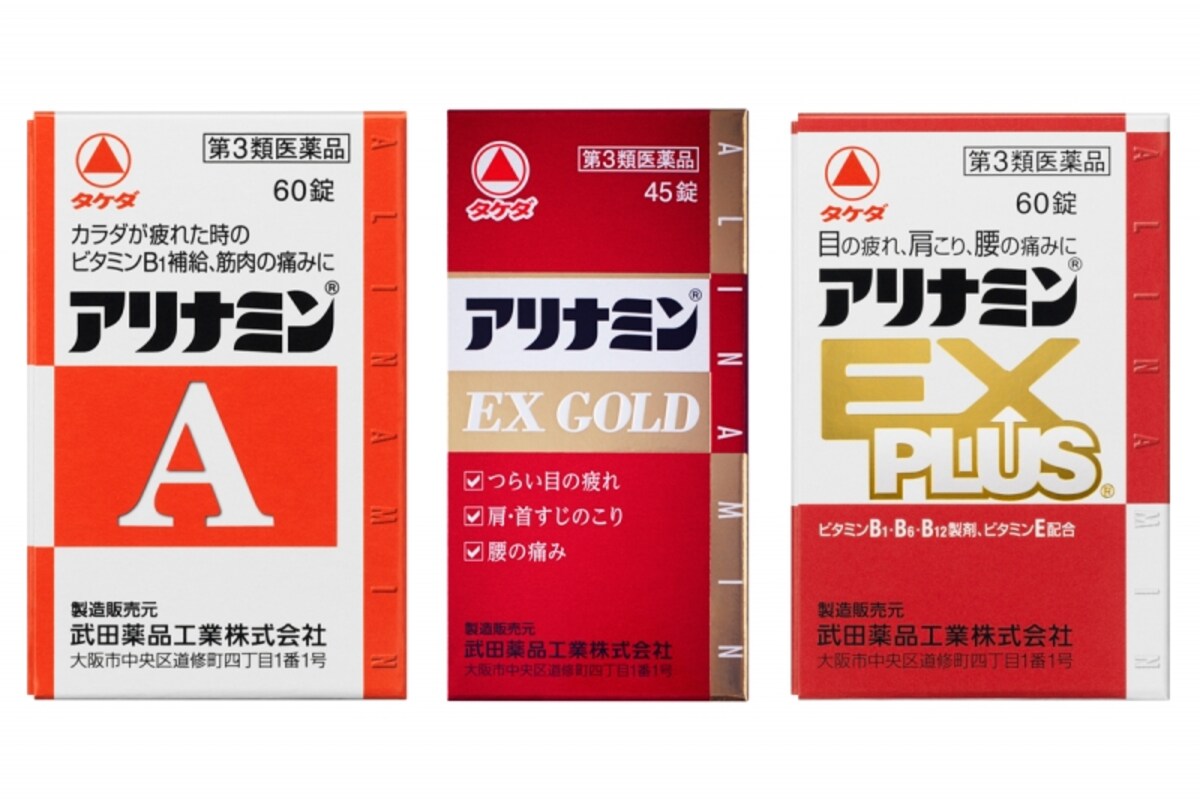 アリナミン錠剤