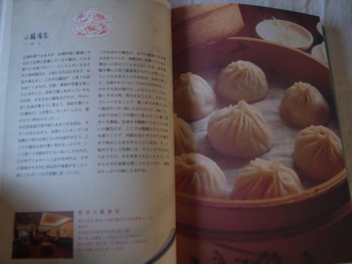 「台湾の食堂ゴハン」