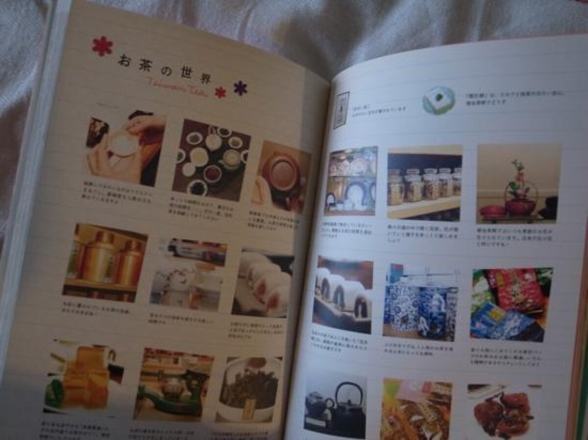 「哈日杏子のこだわり台湾案内」